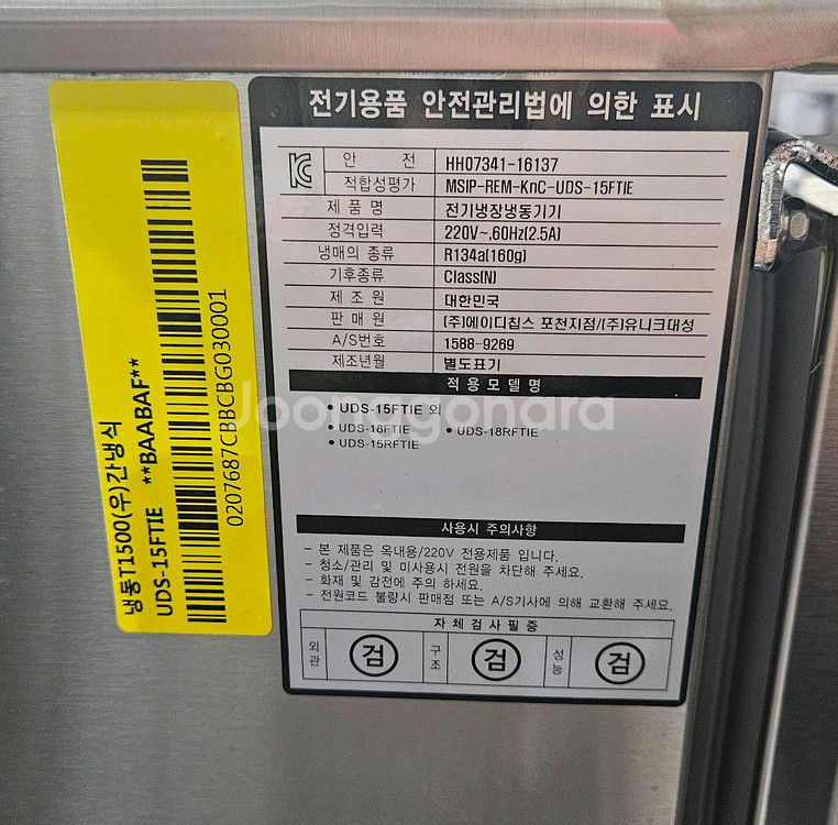 업소용 에버젠 1500 간냉식 테이블--4