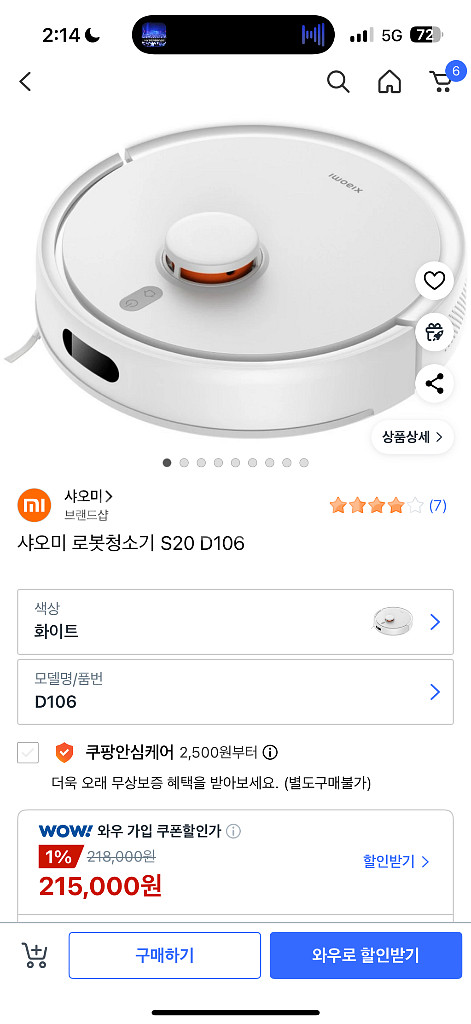 샤오미 로봇청소기 S20 (1회 사용) 상태 S급--1
