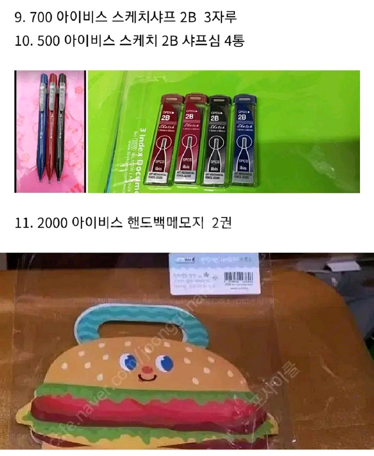 묻지마#2 30,000원 고전팬시 문구 카드 스티커등--6