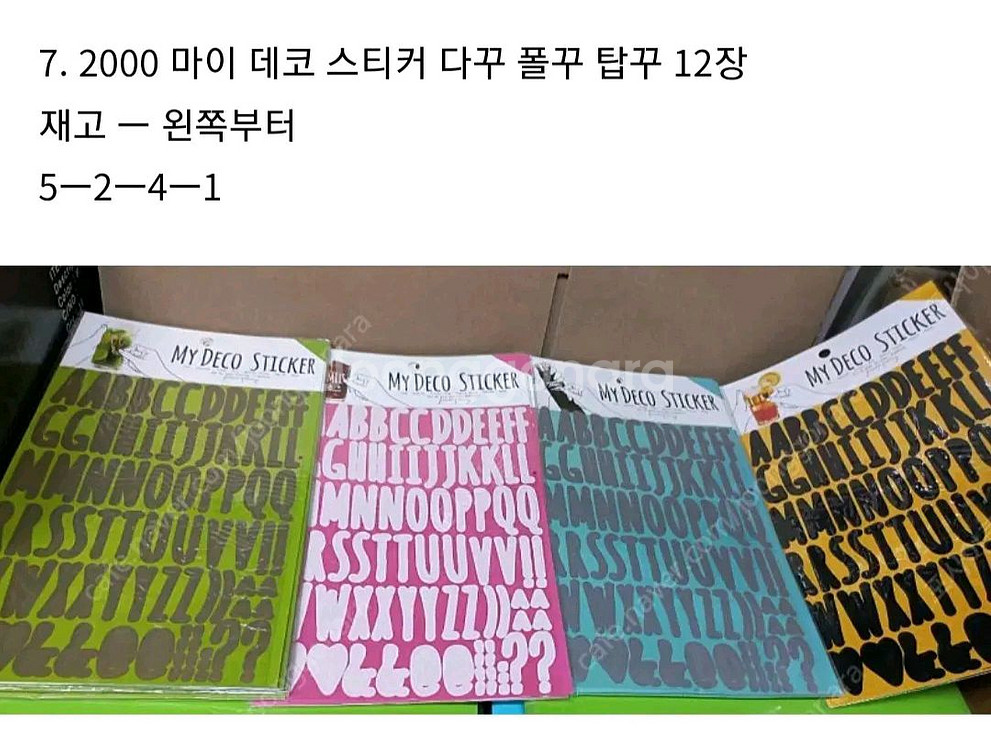 묻지마#2 30,000원 고전팬시 문구 카드 스티커등--4