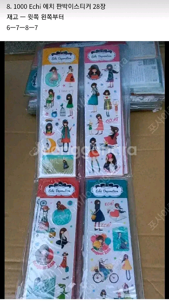 묻지마#2 30,000원 고전팬시 문구 카드 스티커등--5