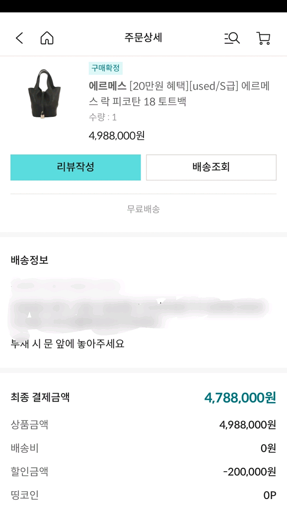 에르메스 피코탄S급 18 검정색--8