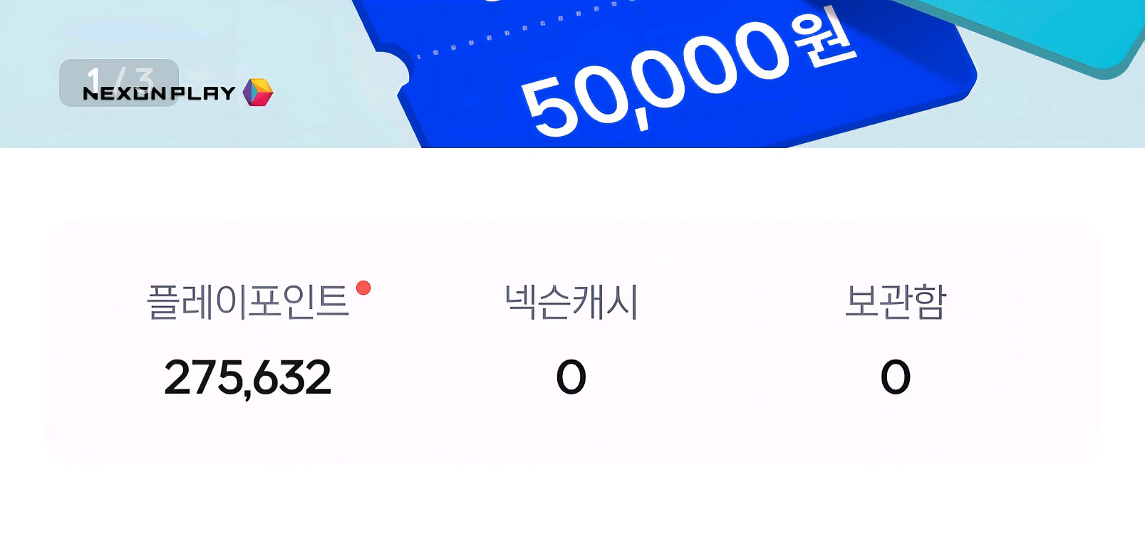 넥슨플레이포인트 팝니다 27만5천 선물식--0