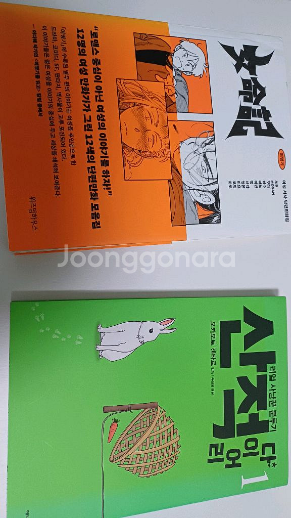 여명기. 산적다이어리 판매--0