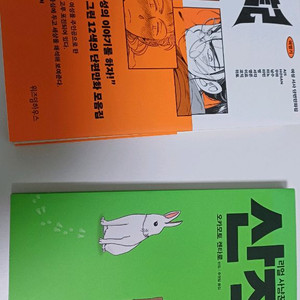 여명기. 산적다이어리 판매