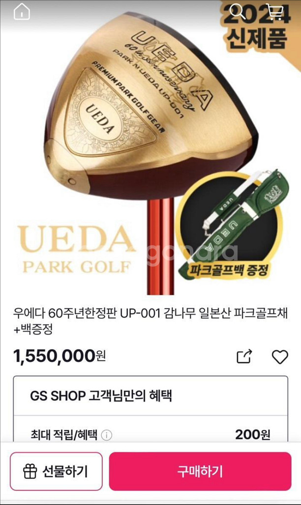새제품 우에다 60주년 한정판up-001파크골프채--8