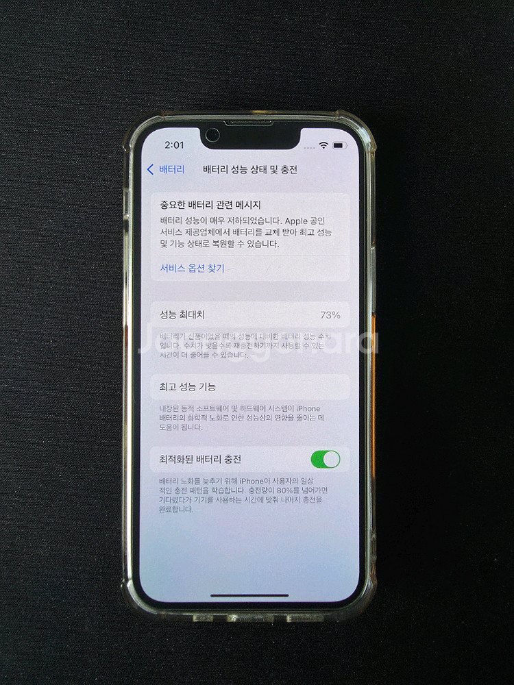 아이폰 13미니 128gb 핑크 상태 좋음!!--6