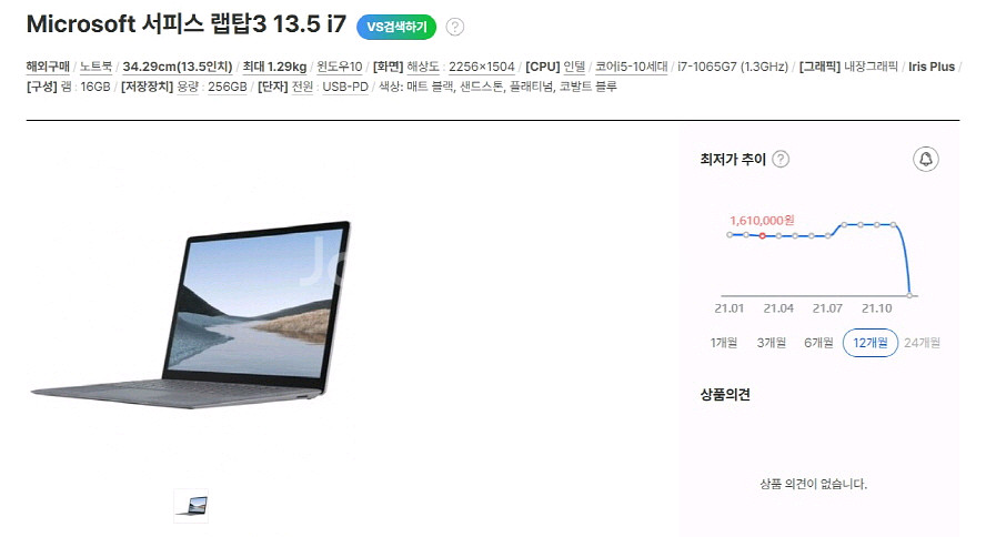 마이크로소프트 i7 서피스 랩탑3/램16G,512G--9
