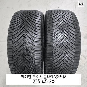 미쉐린 크로스 클라이밋2 SUV 275 45 20