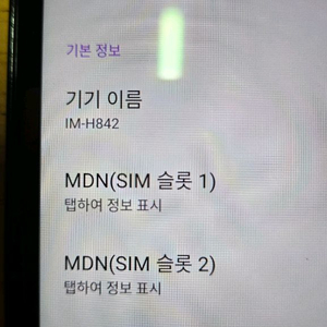 뮤패드 K8 128
