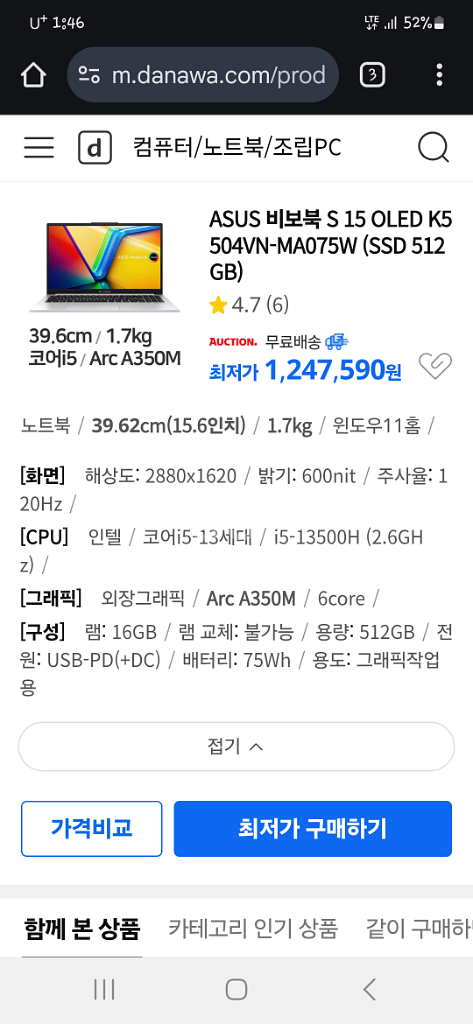 ASUS 비보북S 고사양 노트북 OLED 13세대--9
