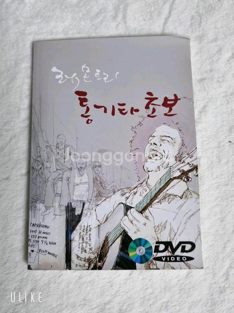통키타 + 가방 + 책자 (사용감 X)--6