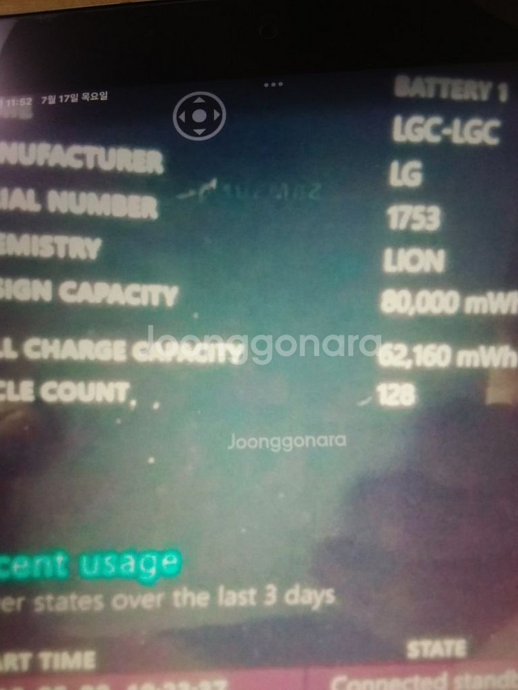 랠럭시북NT950XDB i5-1135G7 SSD768--8