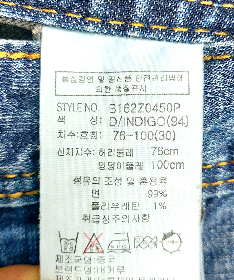 버커루 남성청반바지30-31/스판 반바지/일싼--3