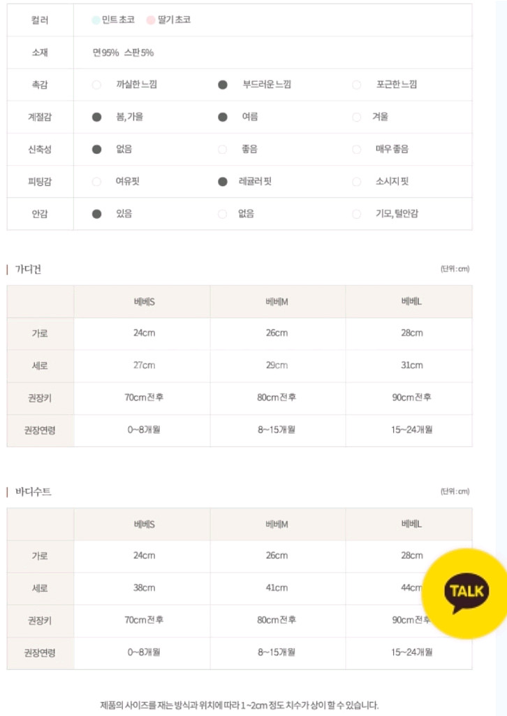 우이동 금손 아기맹수 크런키 가디건 세트--3
