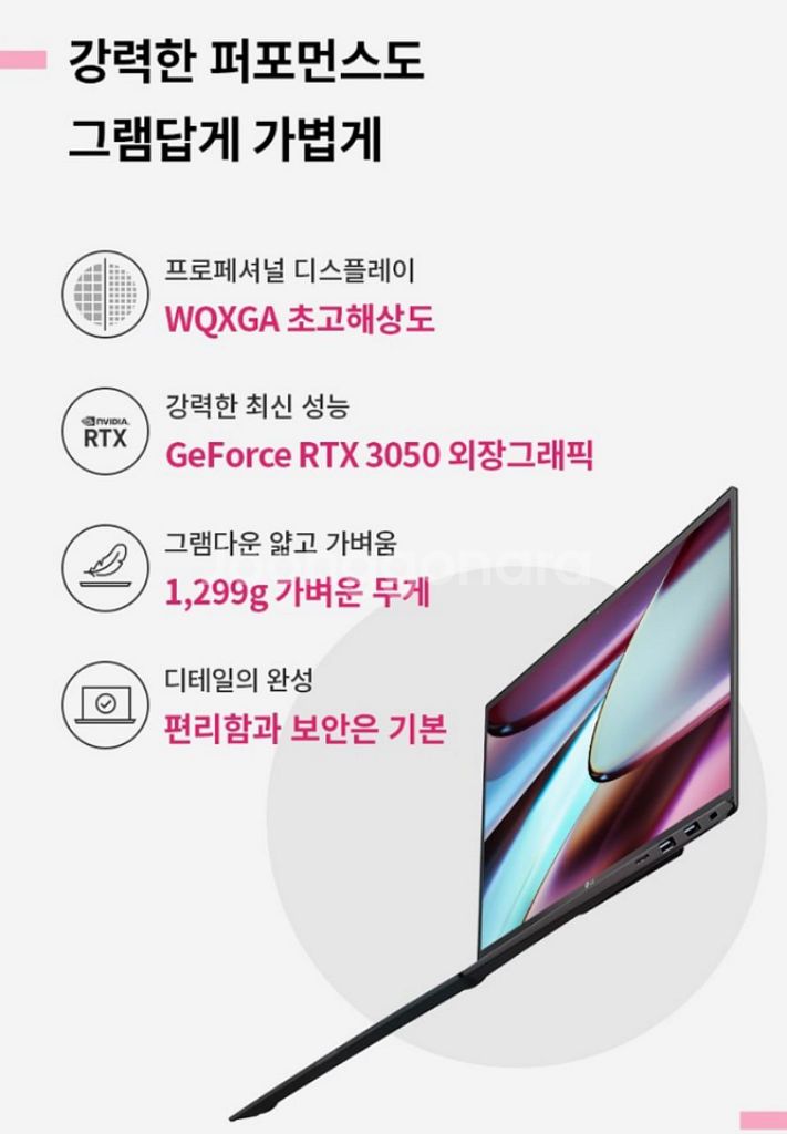 고사양 그램 16 노트북 13세대 RTX3050--6