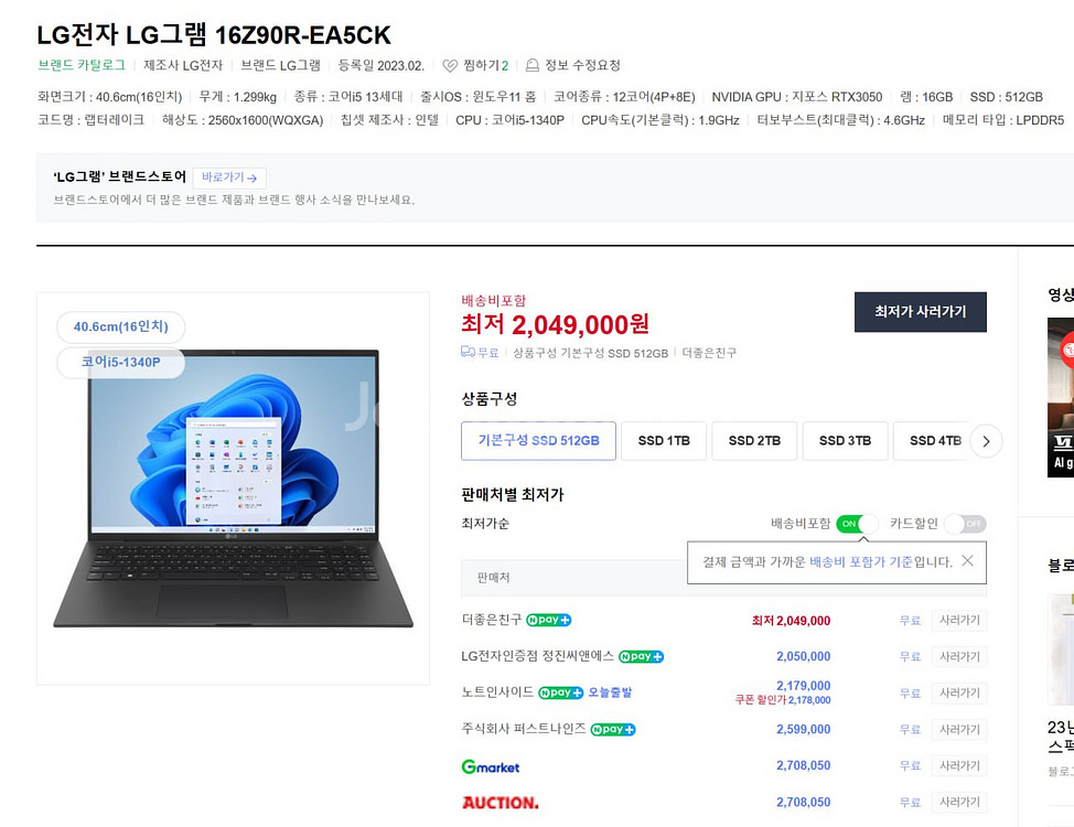 고사양 그램 16 노트북 13세대 RTX3050--7