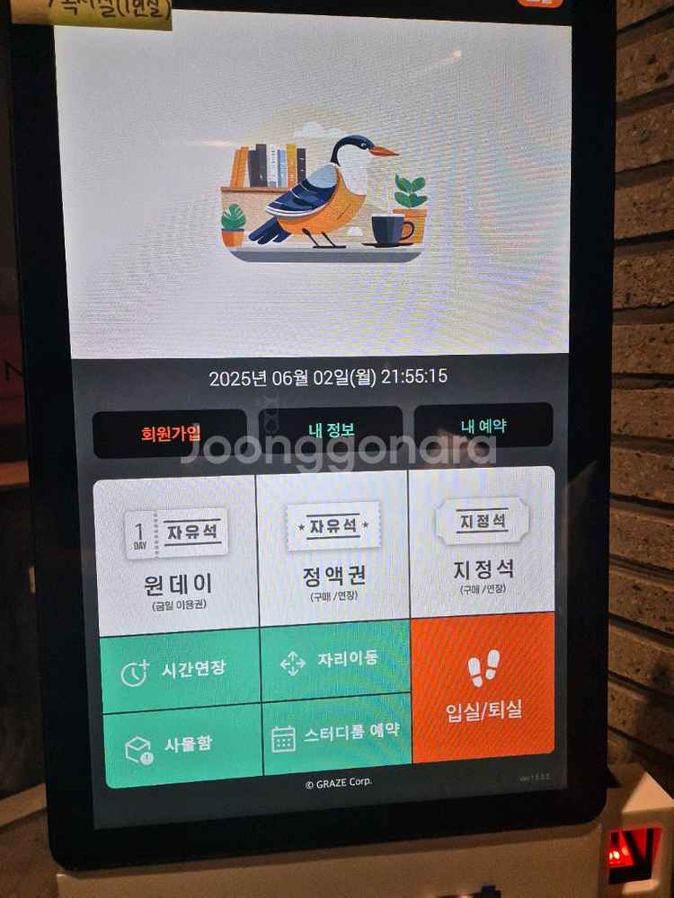 중고 키오스크를 판매합니다--0