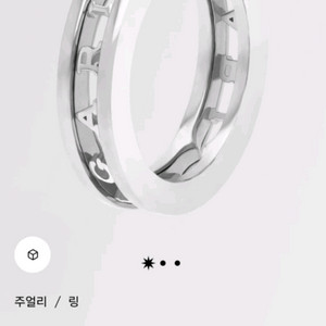 불가리 비제로원 링 52호