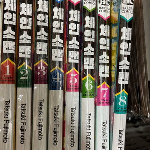체인소맨 1~8권