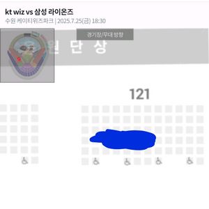 프로 야구티켓 수원 삼성 kt 25일 3루 응원2연석