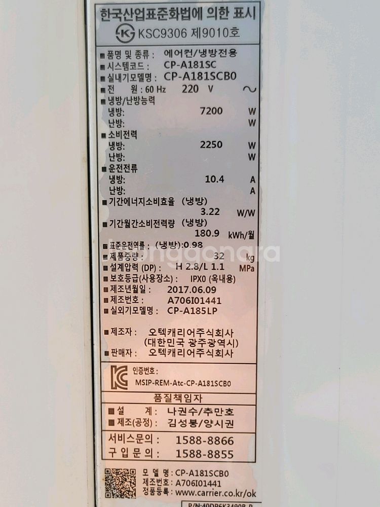 무료배송설치 캐리어 스탠드18평 에어컨 기본설치비포함--2