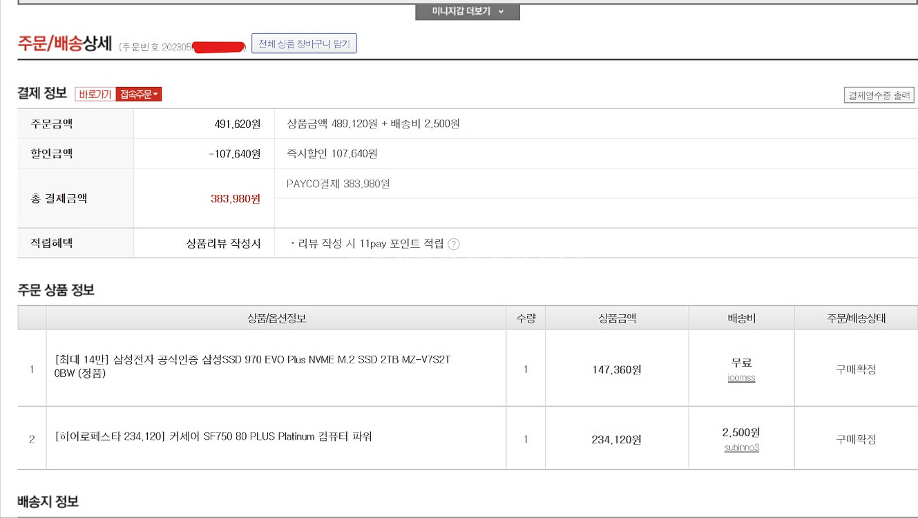 커세어 Corsair SF750--6