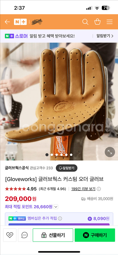 글러브웍스 야구 글러브 판매합니다--0