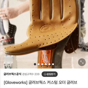 글러브웍스 야구 글러브 판매합니다
