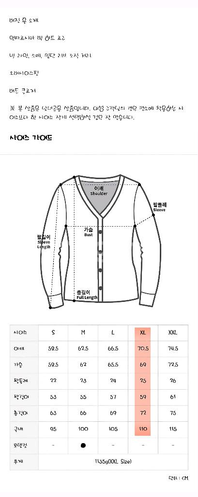 [새상품] 아미 빅하트 울 가디건 [XL]--3