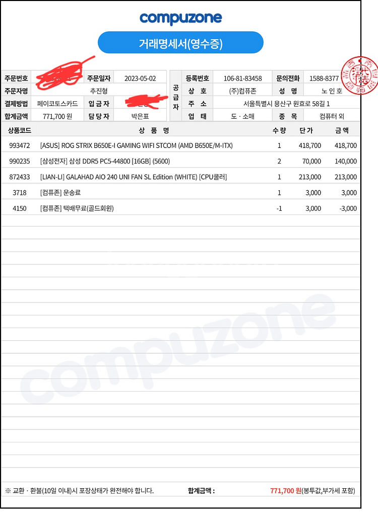 ASUS ROG STRIX B650E-I GAMING--9