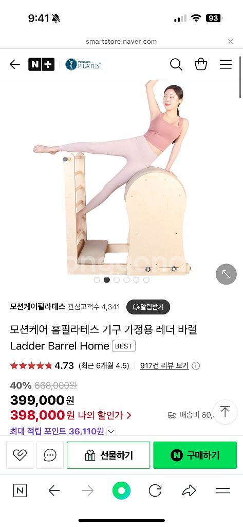 모션케어 레더바렐--0