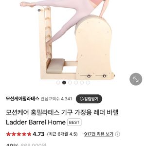 모션케어 레더바렐