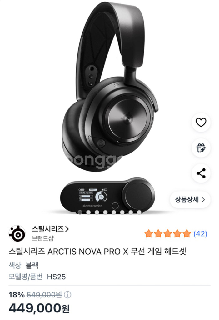 스틸시리즈 ARCTIS NOVA PRO X게이밍헤드셋--0