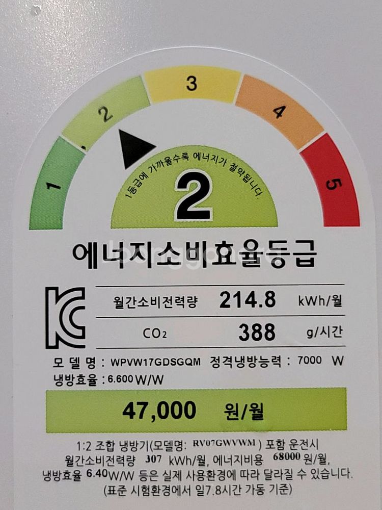 무료배송설치2022,2제조 위니아2in1에어컨17+7평--2