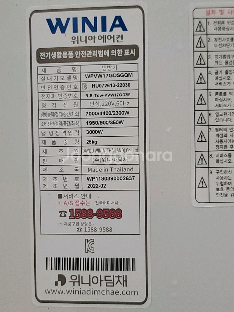 무료배송설치2022,2제조 위니아2in1에어컨17+7평--3