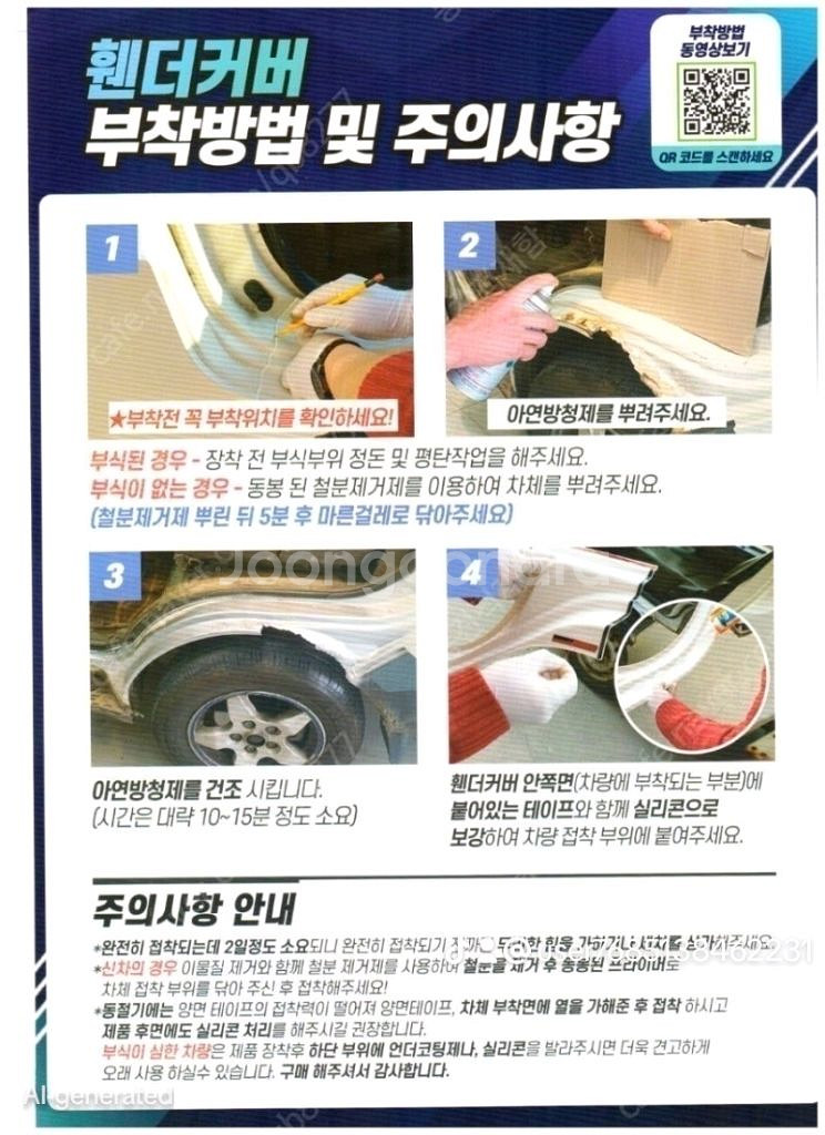 포터2 휀다커버 봉고3 휀다커버--4