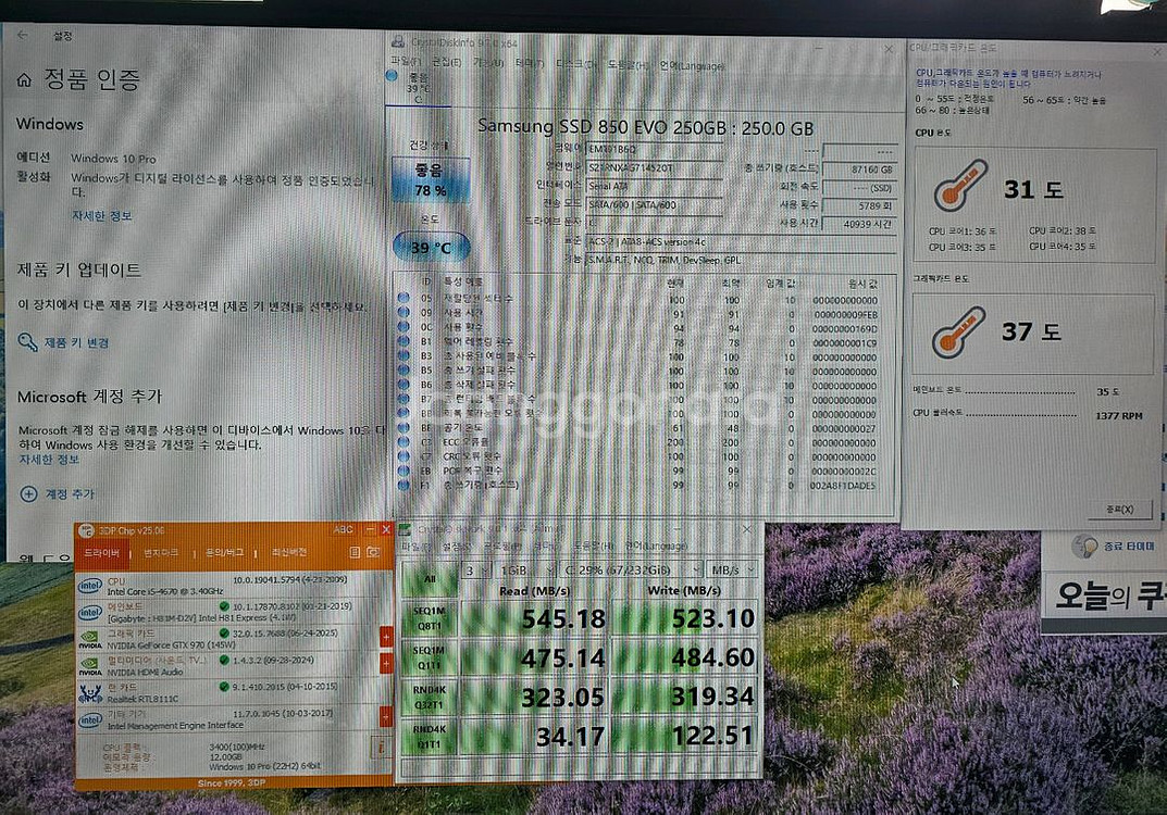 싹다 분해 후 청소한 깨끗한 i5 게임용 pc 팝니다.--1