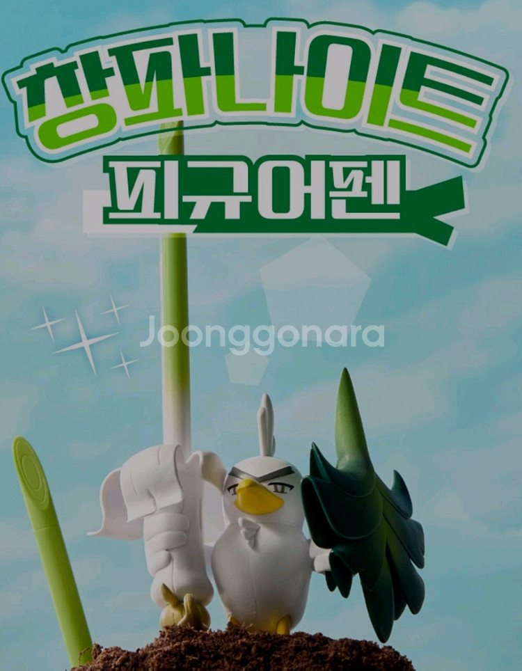 창파나이트 피규어펜 포켓몬스터 cgv 굿즈--1