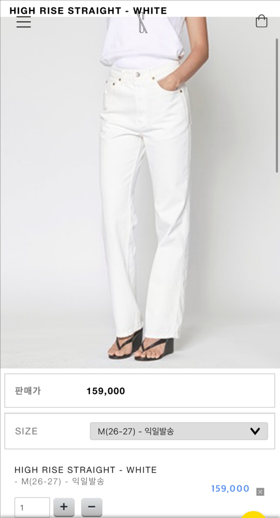 식스앤어하프 High Rise Straight 화이트진 이미지