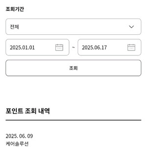 LG전자포인트