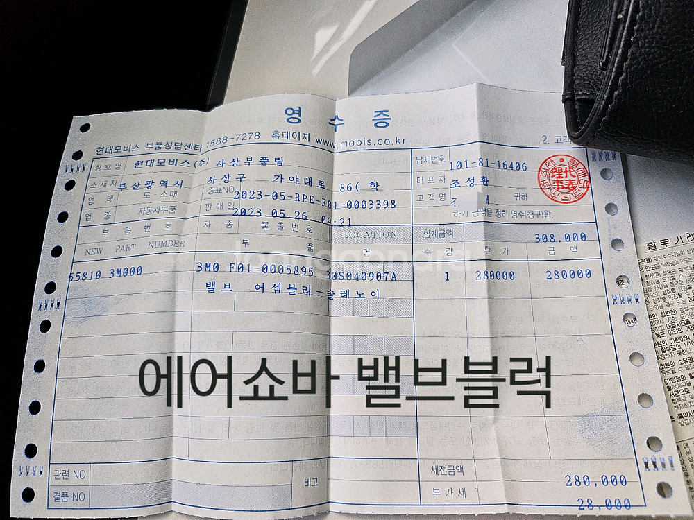 에쿠스 VS500 4인승 13/12식 엔진오버홀--9