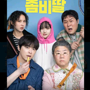 롯데시네마 영화 좀비딸 1인만 3500원 예매