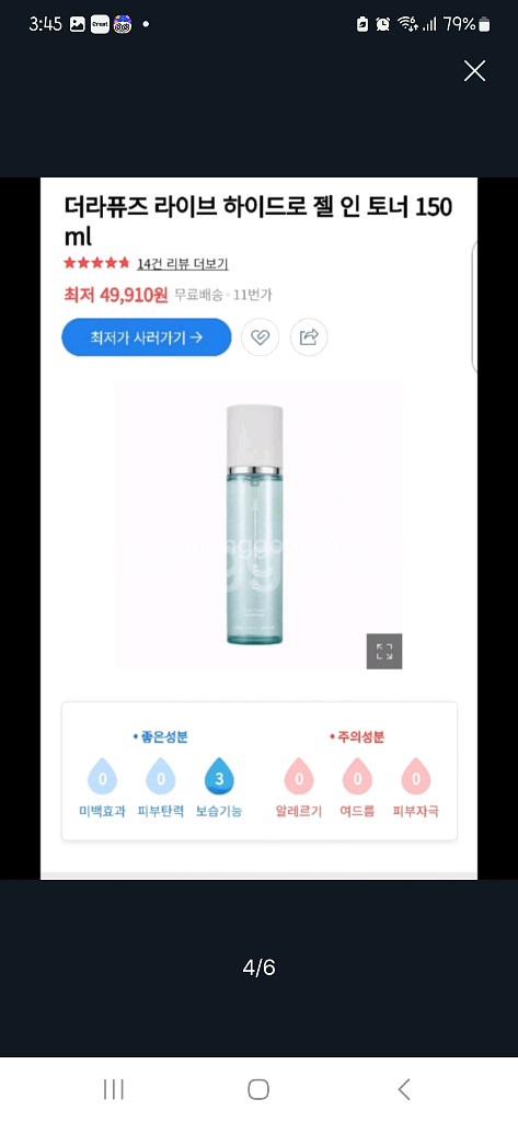 라퓨즈 젤인토너.새상품--5