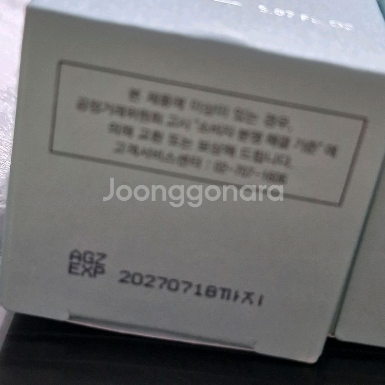 라퓨즈 젤인토너.새상품--6