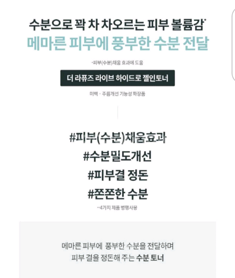 라퓨즈 젤인토너.새상품--3