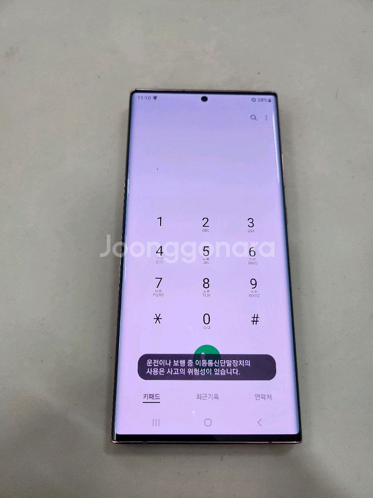 갤럭시노트20울트라 256GB 브론즈 입니다.--2
