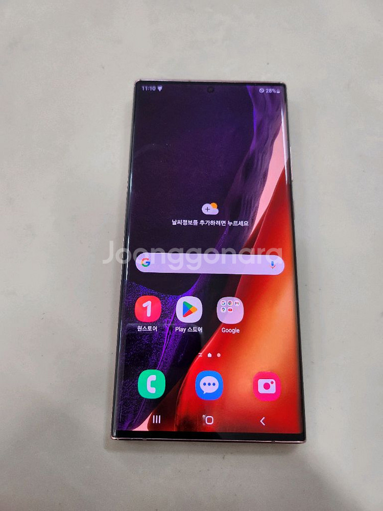 갤럭시노트20울트라 256GB 브론즈 입니다.--1
