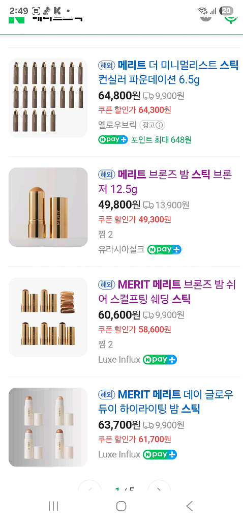 메리트 브론즈 밤 스틱 Quince 컬러 새제품--1