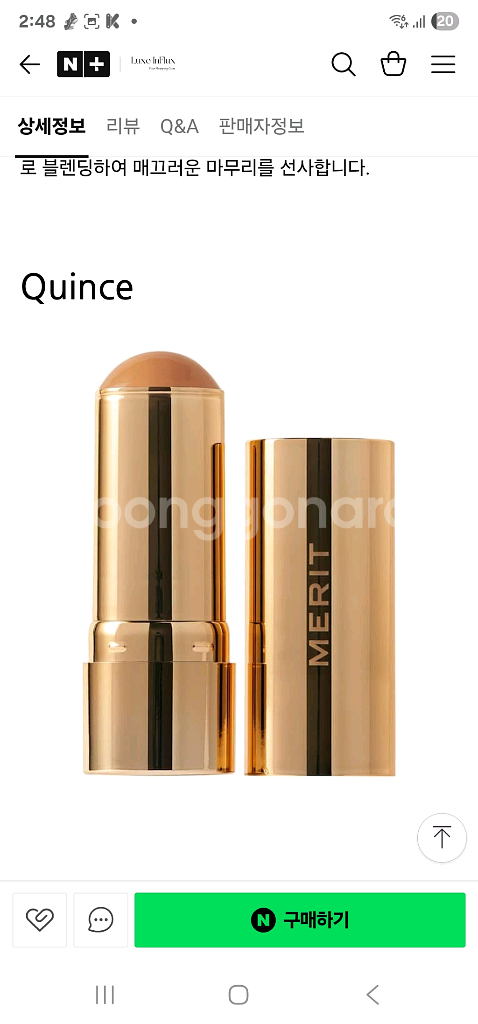 메리트 브론즈 밤 스틱 Quince 컬러 새제품--0